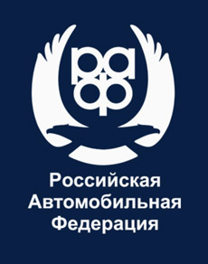 РАФ - Российская автомобильная федерация