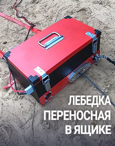 Лебедка электрическая переносная автомобильная 12V