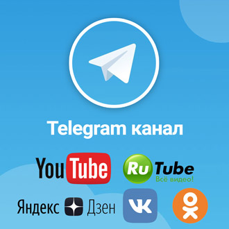 Telegram и другие информационные каналы redBTR