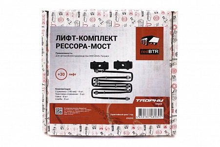 Лифт-комплект Рессора-Мост УАЗ Патриот (30 мм) упаковка
